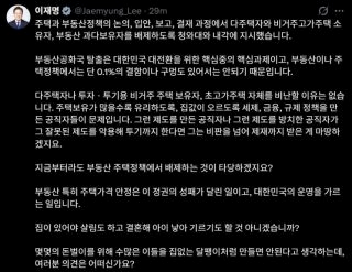 다주택 양도세 중과유예 대상 소득세율 날짜 