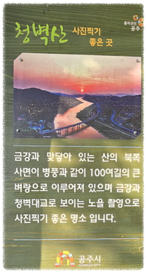 청벽산