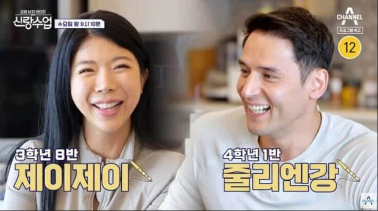 제이제이 줄리엔강