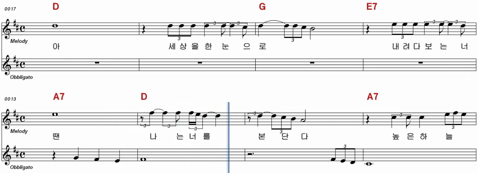 수연 높은 하늘아 악보