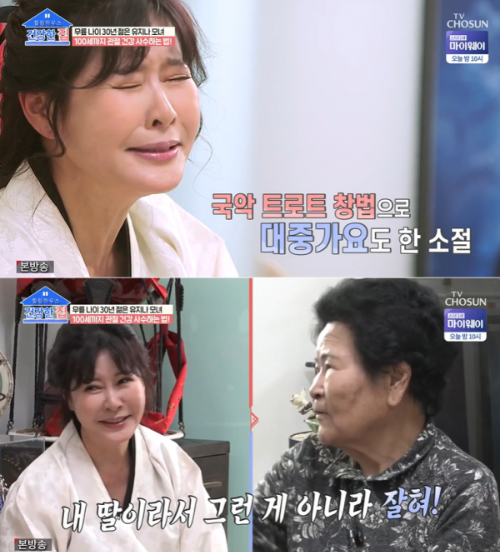 유지나 트로트가수