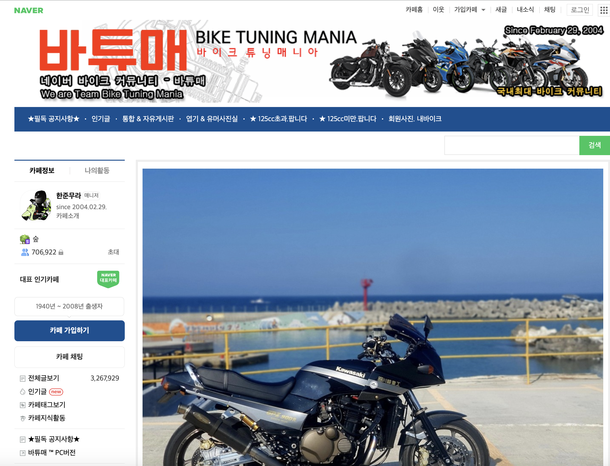 오토바이 중고사이트