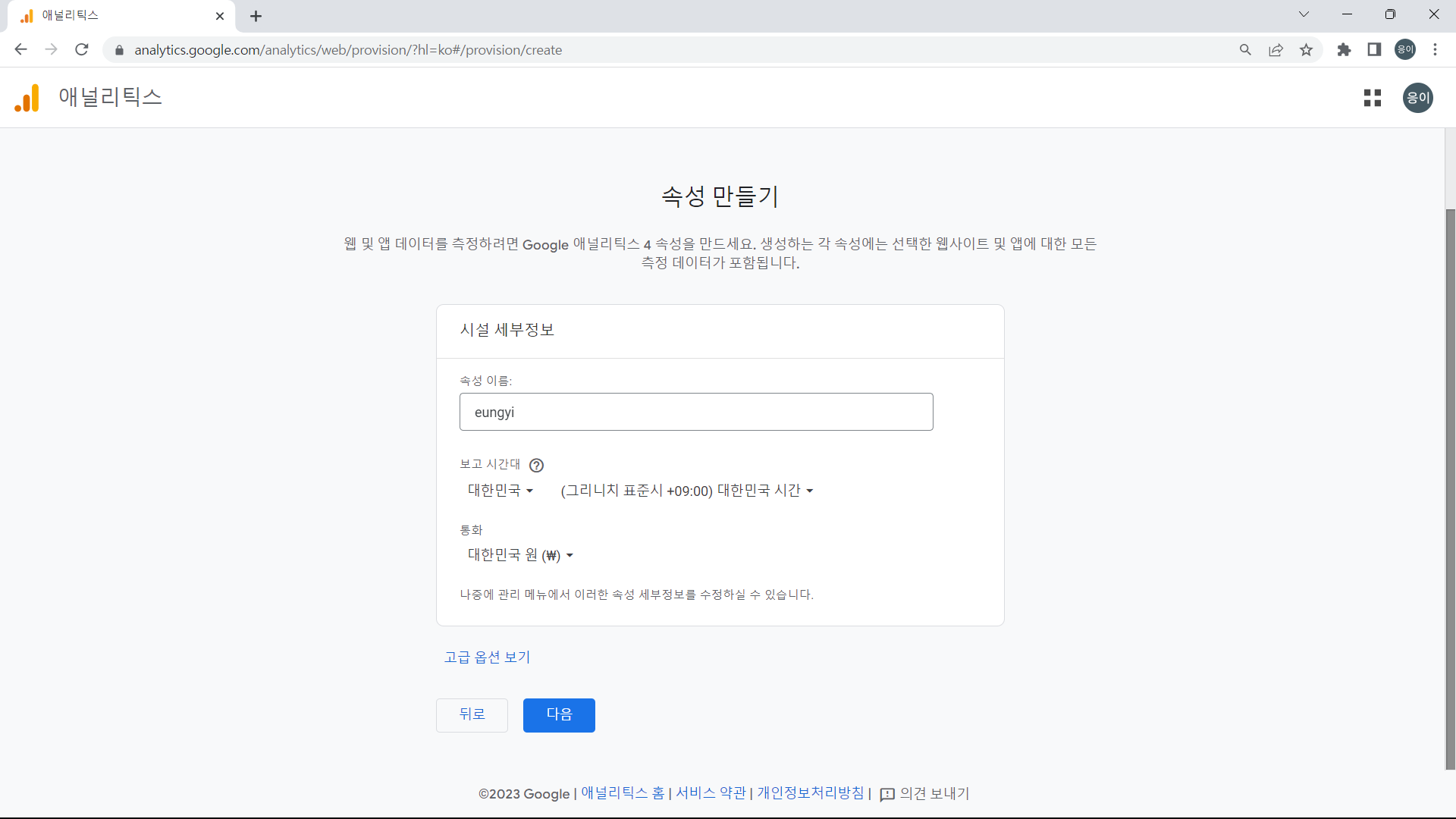 속성 만들기