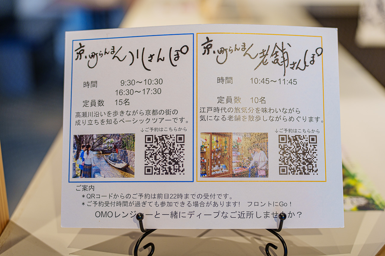 Original source image 8 for OMO5 Kyoto Sanjo by Hoshino Resorts: A Stay and Two Neighborhood Walks.