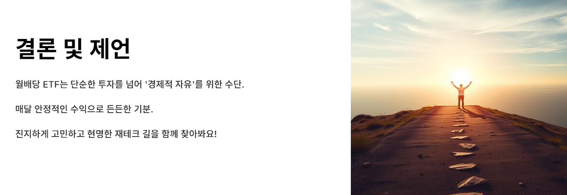 결론 및 제언