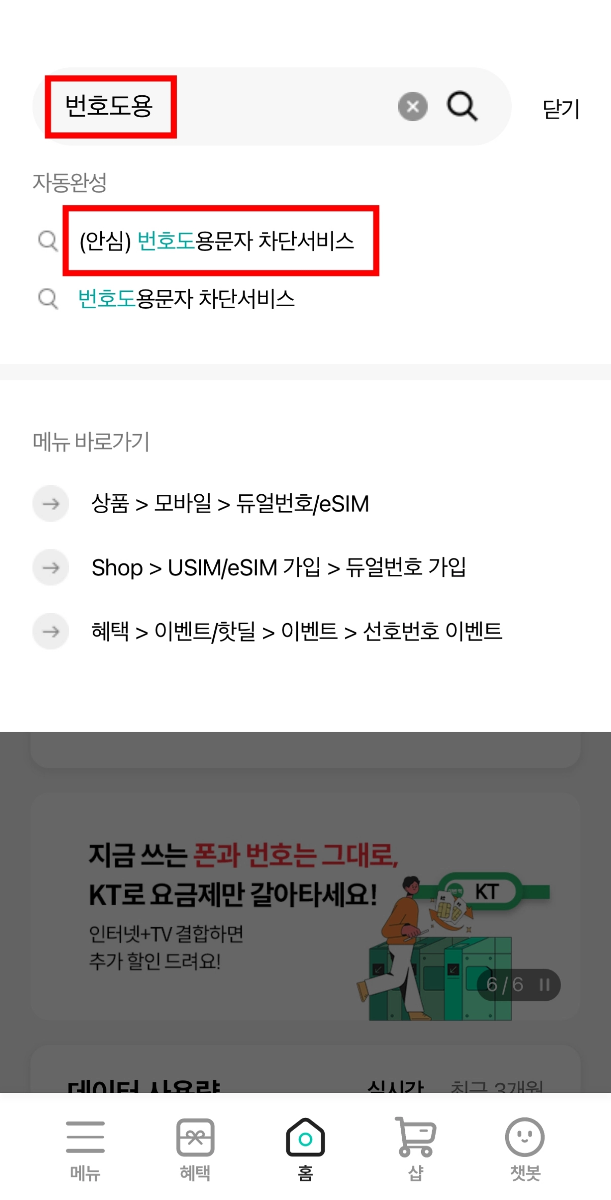 5-메뉴검색