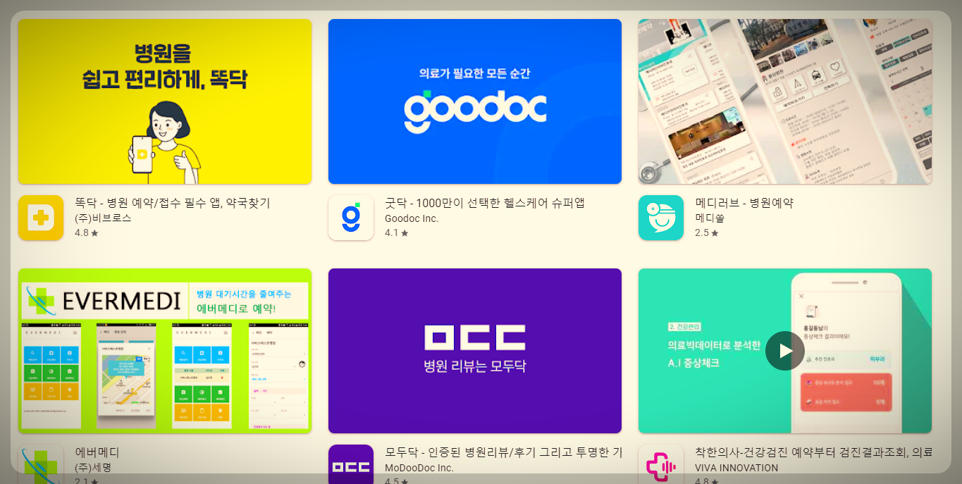 소아청소년과 야간 진료 찾아보기