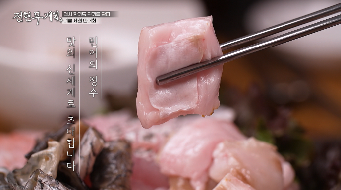 민어부레