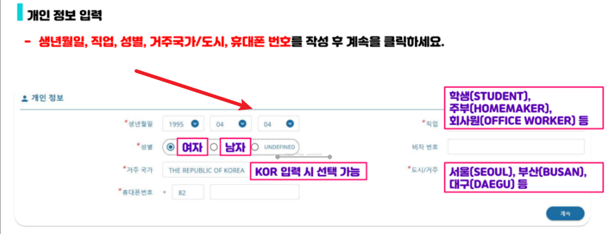 태국입국신고서 작성