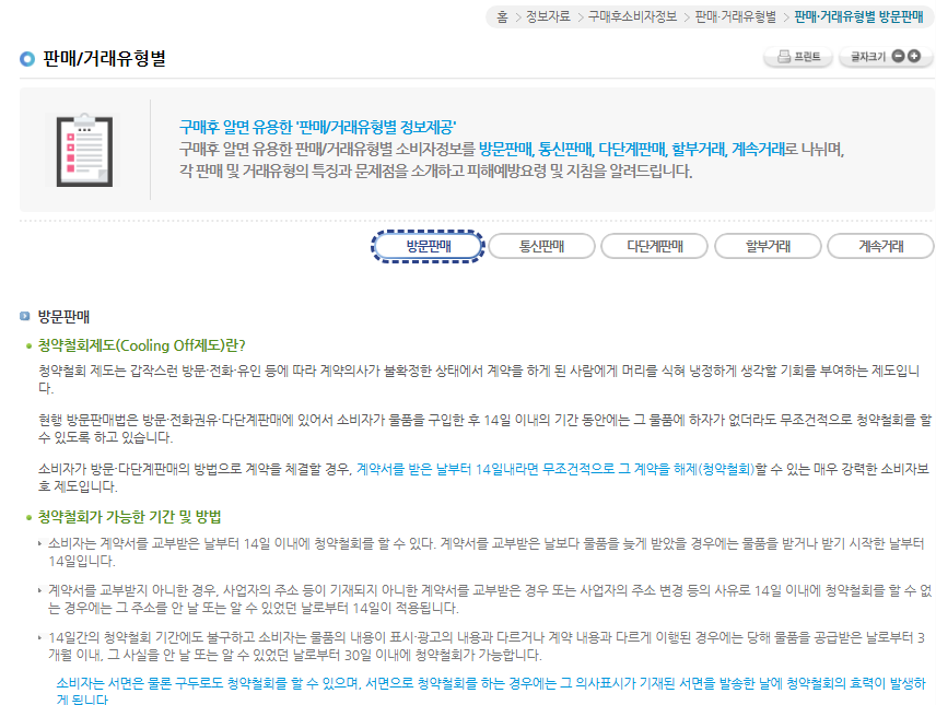 1372 소비자 상담센터 이용방법