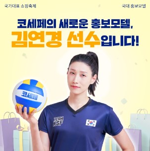 코리아세일페스타