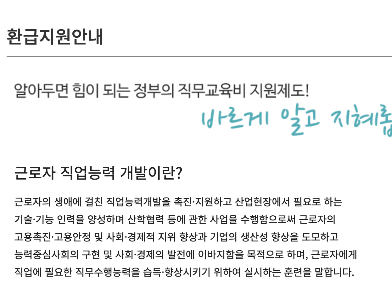 에스넷 직업능력개발원