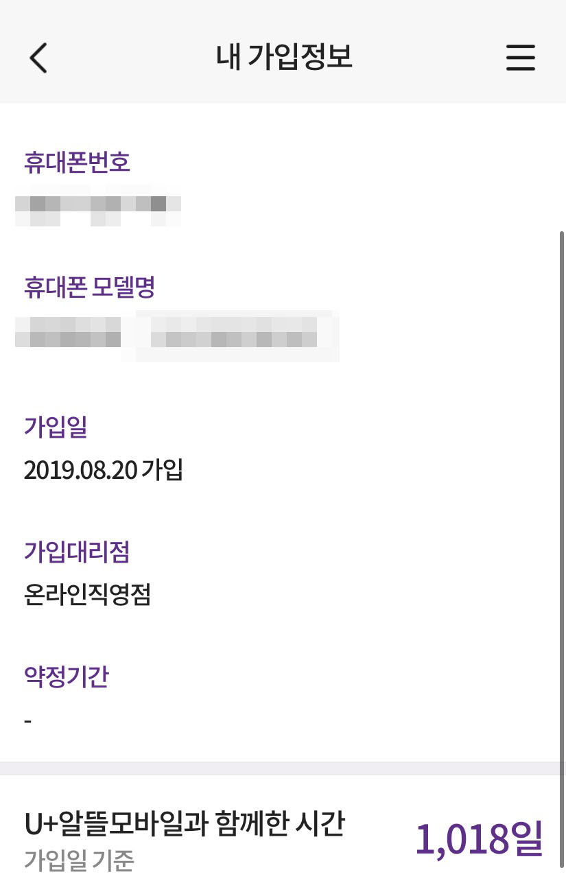 알뜰폰2