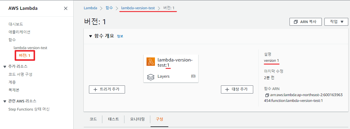 lambda-versoin-alias