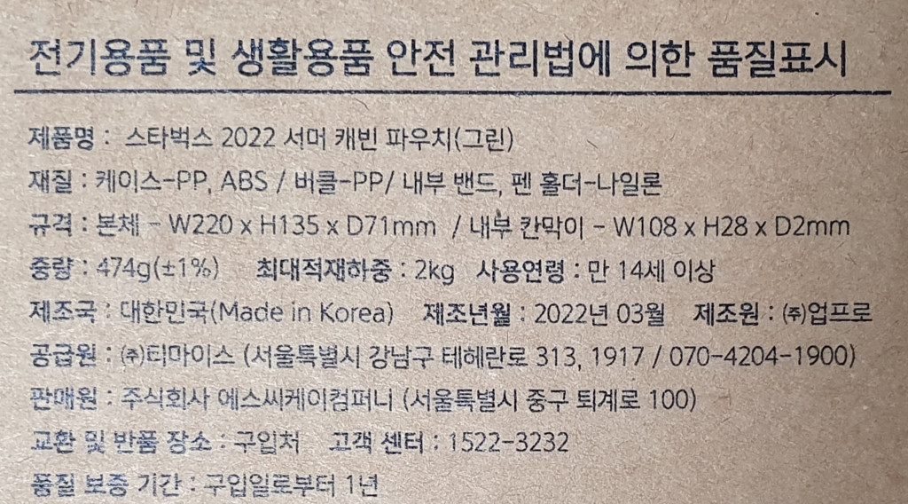 스타벅스 프리퀀시 품질표시