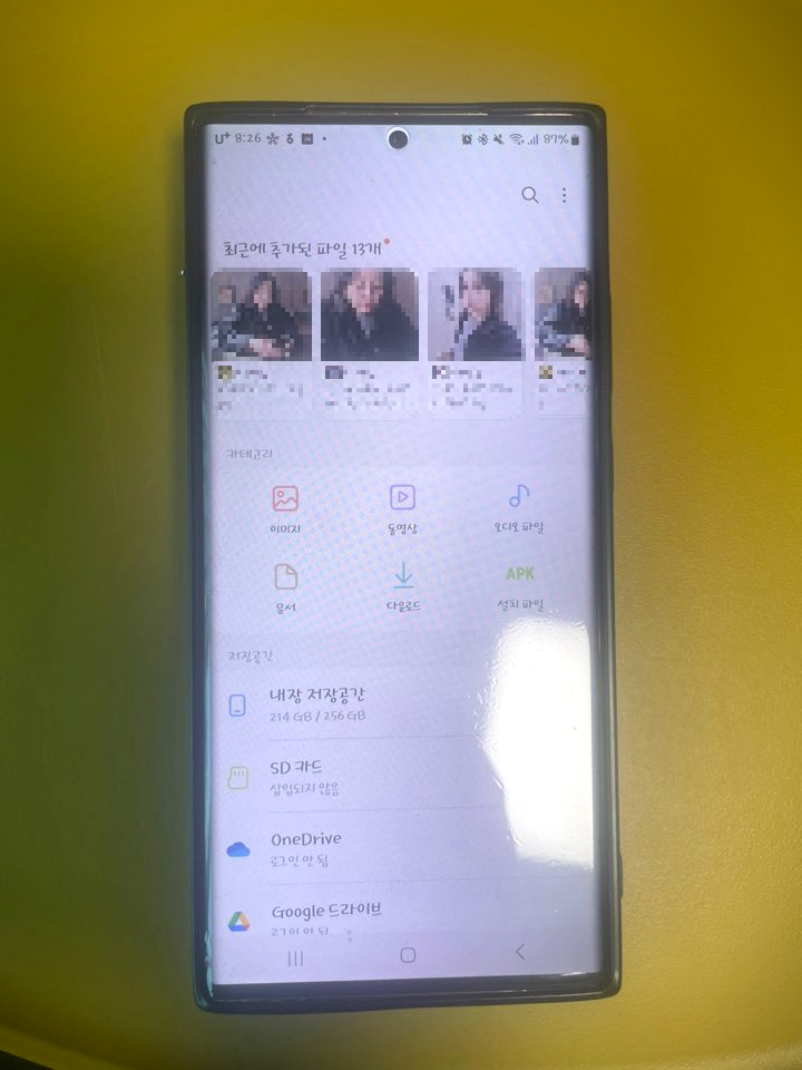갤럭시 통화녹음 파일