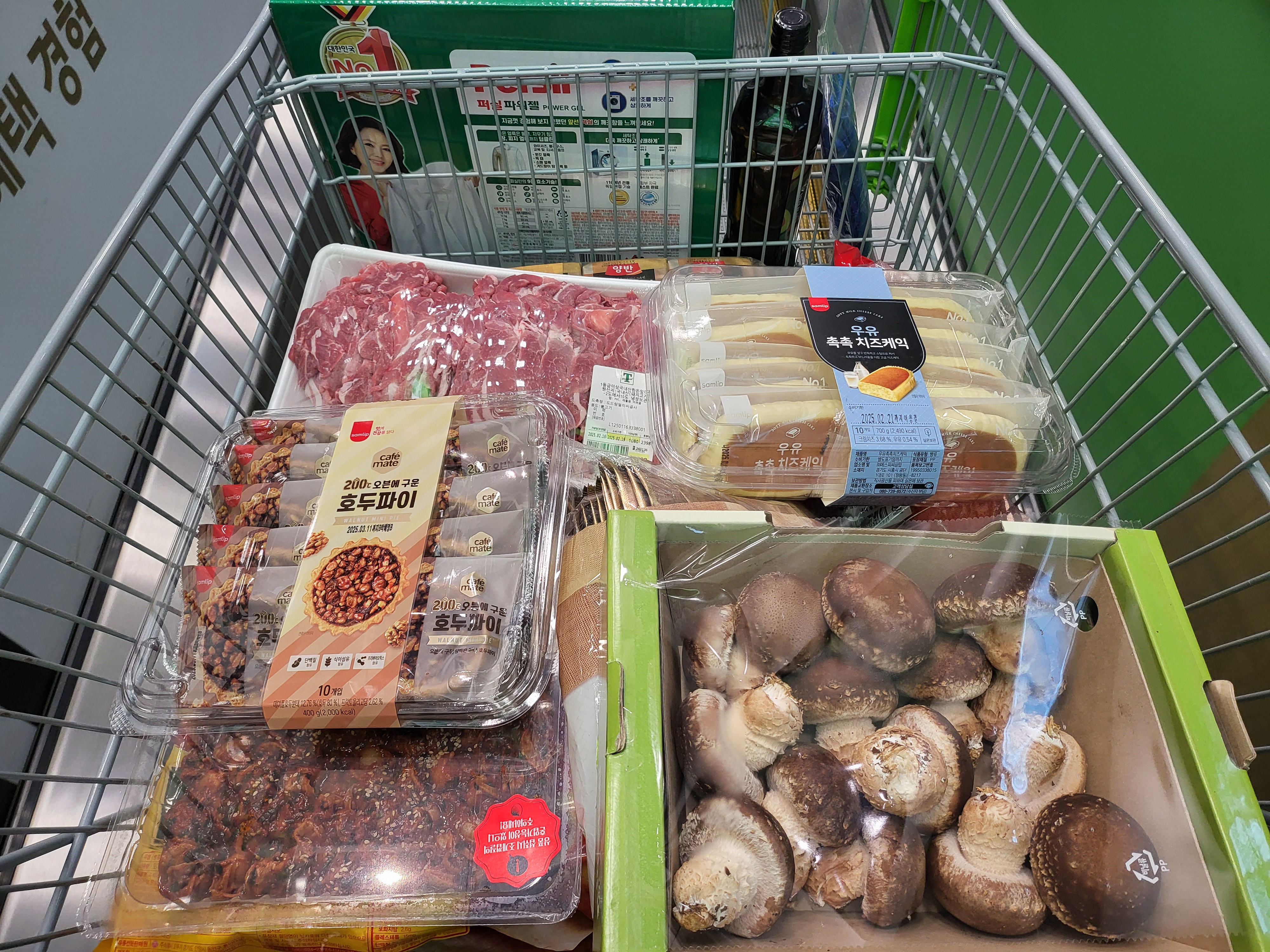 동탄이마트트레이더스