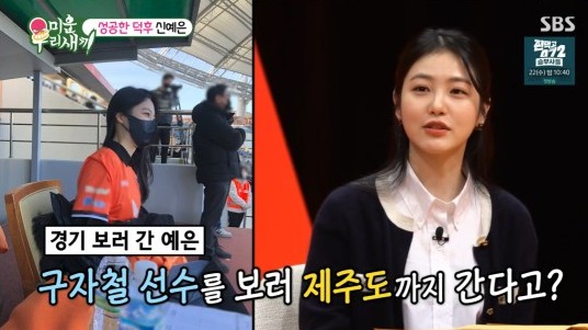 신예은 나이 키 인스타 예능 프로필 정보