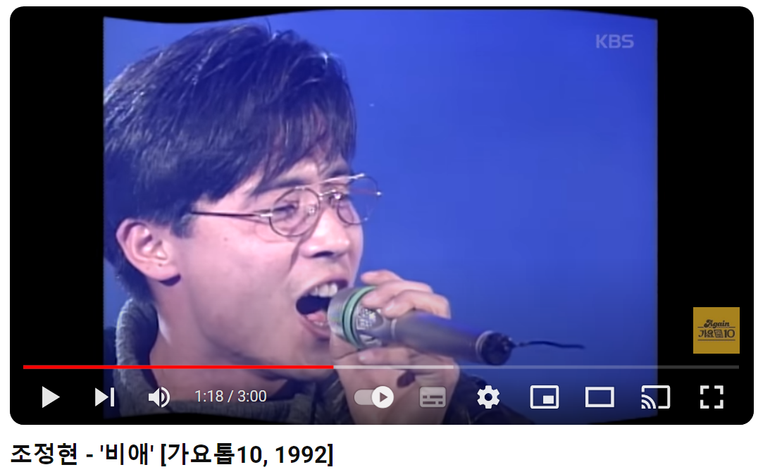 조정현-비애