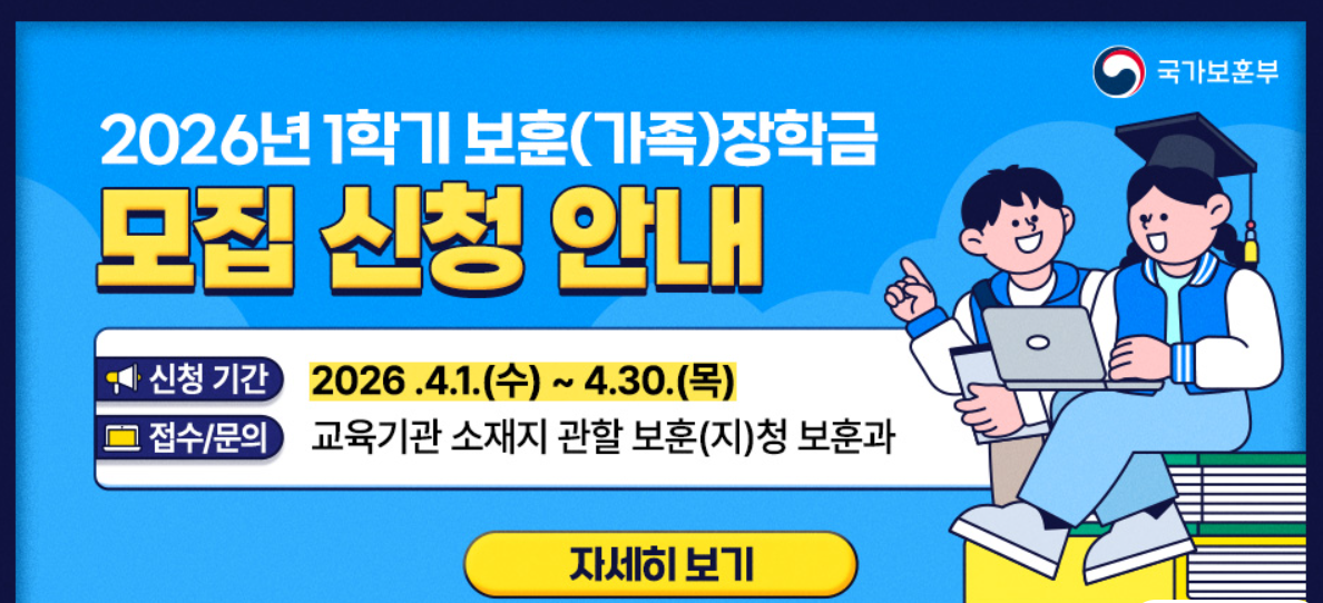 저소득 참전유공자 생계지원금 신청 자격 되나요? 관련사진