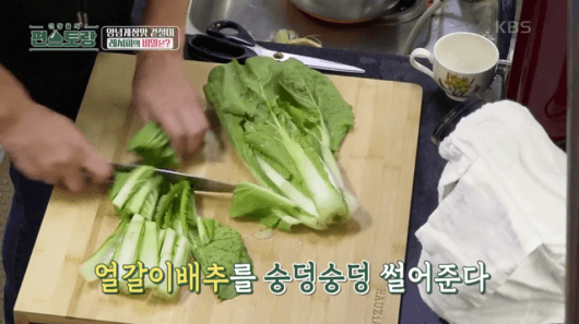 손질된-얼갈이-배추-숭덩숭덩-써는-모습