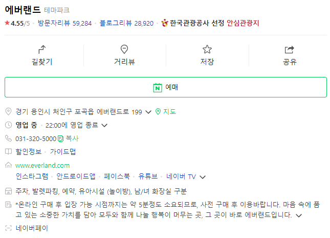 네이버 예매 바로가기