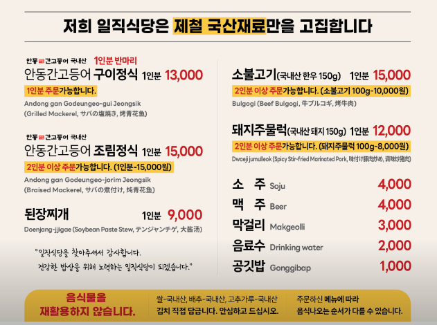 일직식당