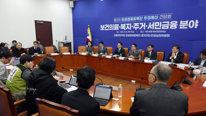 더불어민주당 민생겨제회복단장이 23일 서울 여의도 국회에서 열린 제2차 민생경제회복단 '보건의료, 복지, 주거, 서민금융 분야' 추경예산 간담회를 주재하고 있다.