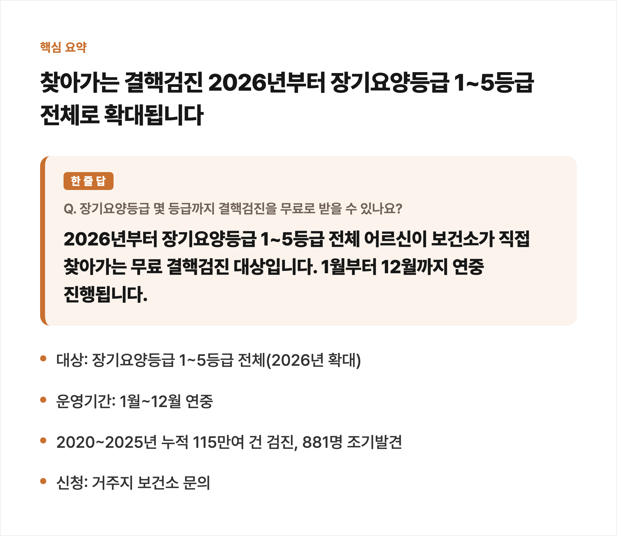 핵심 요약 카드