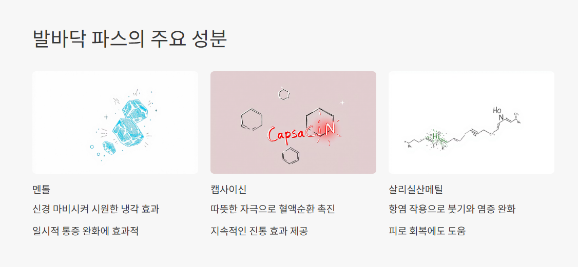 발바닥 파스 붙이는 방법과 부작용 정리
