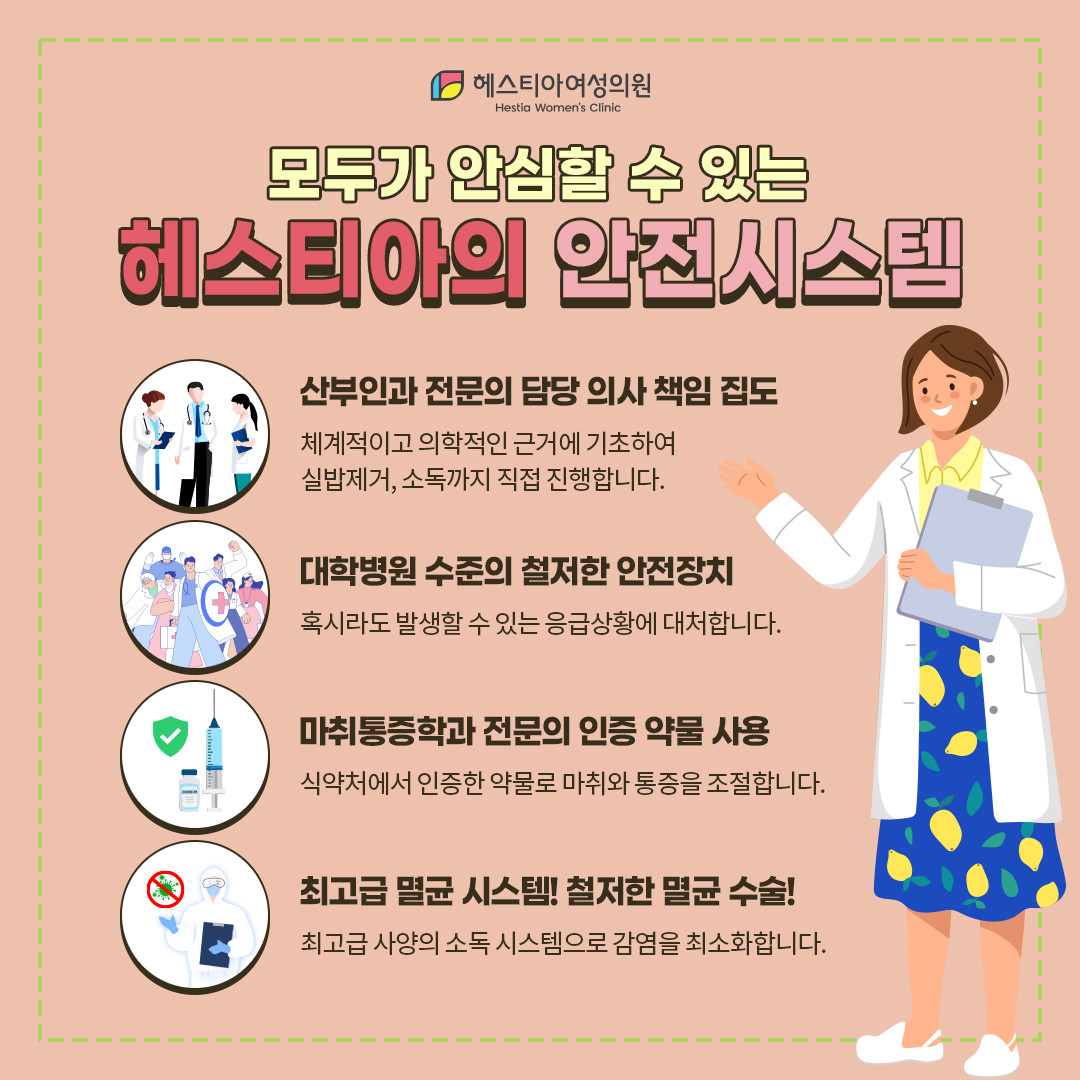 헤스티아안전시스템