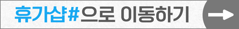 1인 사업가 및 소상공인 대표자도 근로자 휴가지원사업 참여 가능해요.: 근로자 휴가지원사업 이용방법에서 참여근로자가 해야 할 일은 휴가샵으로 이동하는 것입니다.