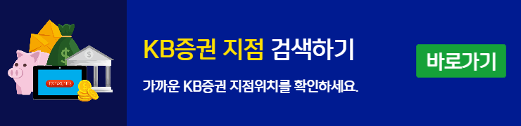 아이 주식계좌 개설