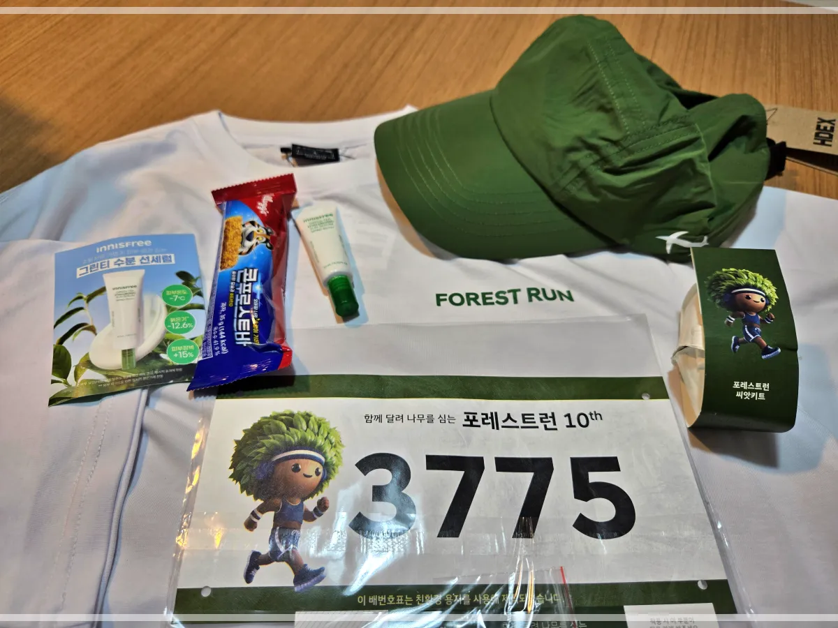 2025-포레스트런-러닝패키지-배번표-모자-씨앗키트-콘푸로스트바-선세럼