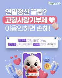 2025 연말정산&amp;#44; 놓치면 손해 보는 꿀팁 총정리