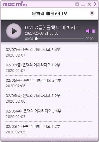 지나간 방송을 날짜순으로 모아놓은 오디오 다시듣기 화면