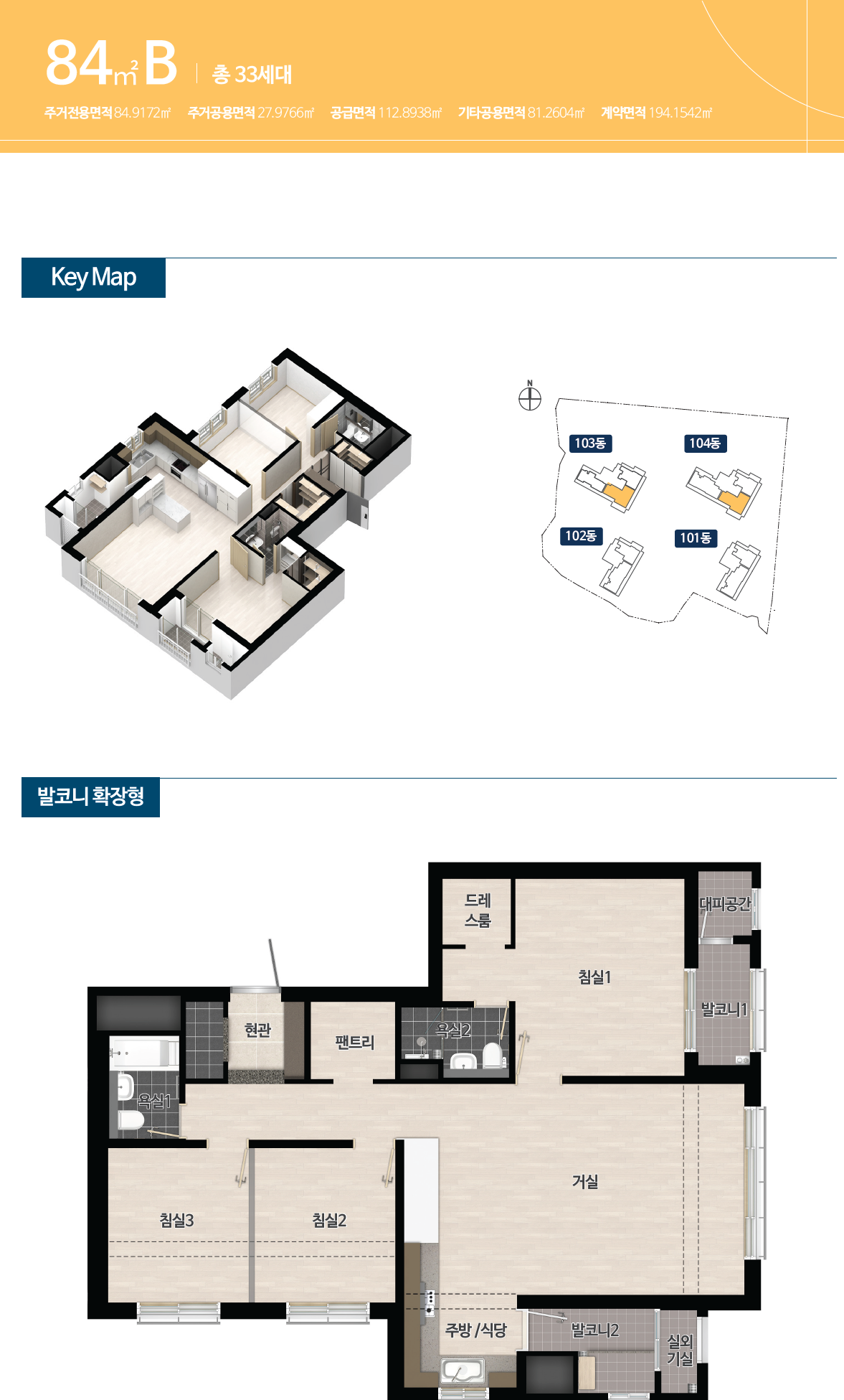 과천한양수자인입지84B평면도