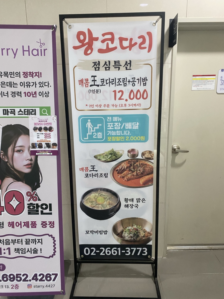 입간판