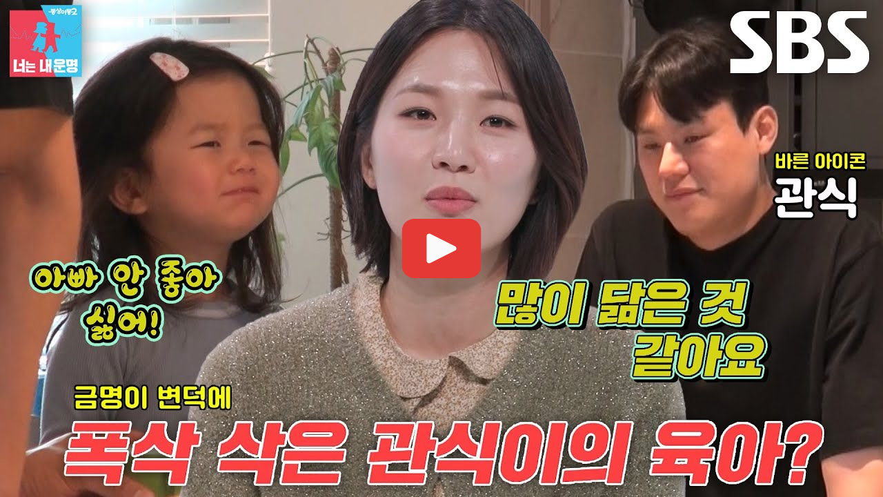 박승희 남편 엄준태 누구길래, 직업 연봉 집까지 화제