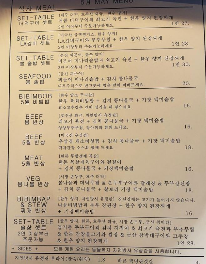 오우-제철-요리-메뉴판