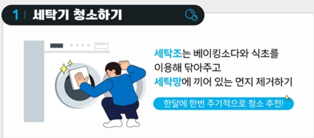 장마철 습기제거 꿀팁 