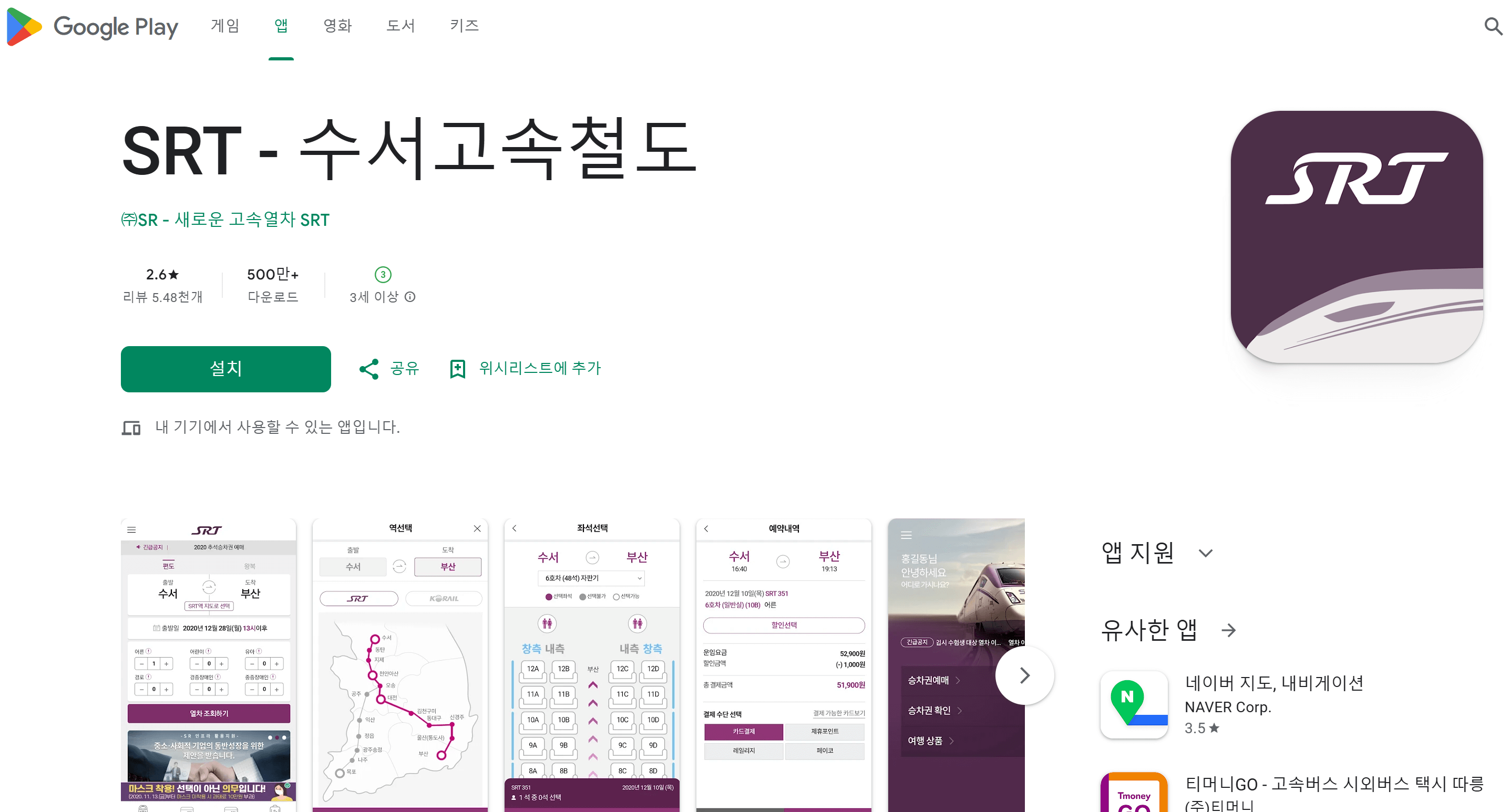 설날&amp;#44;추석&amp;#44;명절&amp;#44;기차예매&amp;#44; 설날기차예매일정&amp;#44; 추석기차예매일정&amp;#44; 기차예매일정&amp;#44; 기차예매 꿀팁&amp;#44; 명절 기차예매&amp;#44; KTX 기차예매일정&amp;#44; SRT기차예매일정&amp;#44; 취소표 예매방법&amp;#44; 설날 기차표예매하는방법&amp;#44; 장애인&amp;#44;고령자&amp;#44;국가유공자&amp;#44;일반인&amp;#44; KTX 휴대폰충전가능좌석&amp;#44; 모바일예매&amp;#44; 할인카드&amp;#44; 할인방법&amp;#44; PC예매&amp;#44; 모바일 어플예매&amp;#44; 안드로이용 KTX 어플다운&amp;#44; 안드로이드용 SRT 어플다운&amp;#44; IOS KTX 어플다운&amp;#44; IOS SRT 어플다운&amp;#44; 기차표 예매 꿀팁&amp;#44; 설날 기차표 예매 방법 완벽정리&amp;#44; 취소표 풀리는 시간&amp;#44; 현장발권방법&amp;#44; 설날 입석 예매&amp;#44; 입석예매방법&amp;#44; 