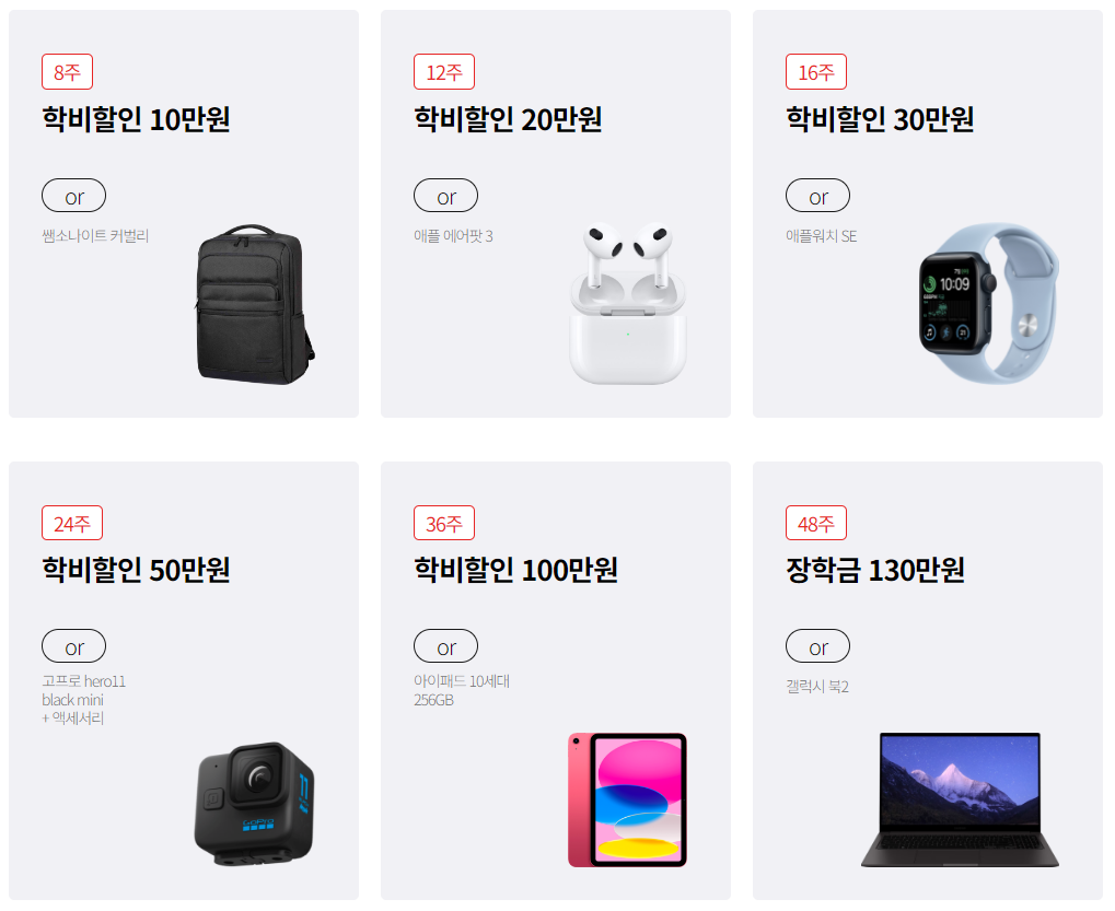 세계유학박람회 어학연수 등록시 장학금 선물증정