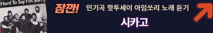 시카고