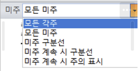 워드 미주 구분선 삭제 방법 4