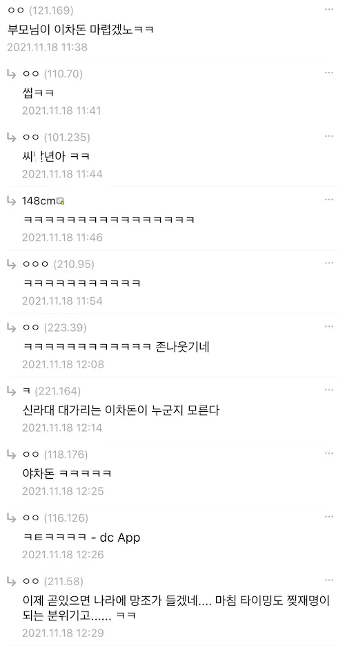 수능갤러리 수능 탈주 지잡대 에타 신라대