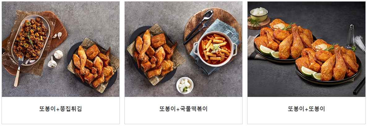 또봉이통닭_인기메뉴