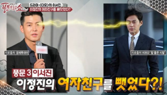 이정진 인성 이서진 다모사건