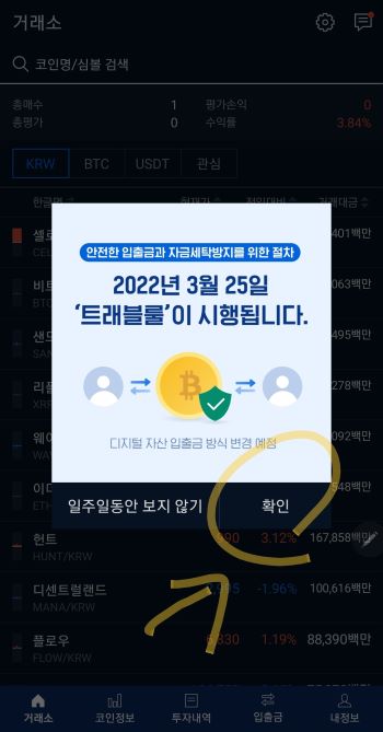 비트코인 사는 법