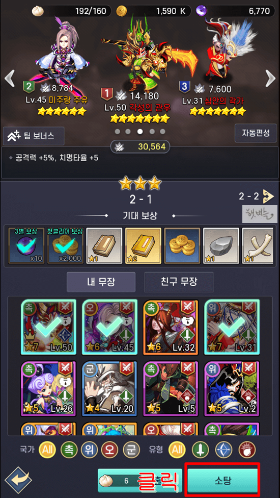 무한돌파삼국지-무돌코인얻는법